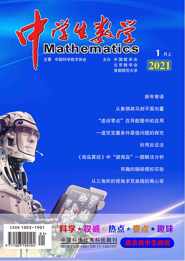中学生数学(上半月高中)