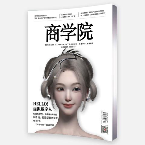 商学院