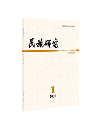 民族研究