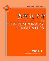 当代语言学