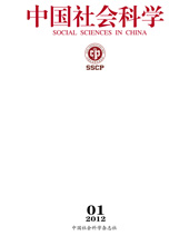 中国社会科学