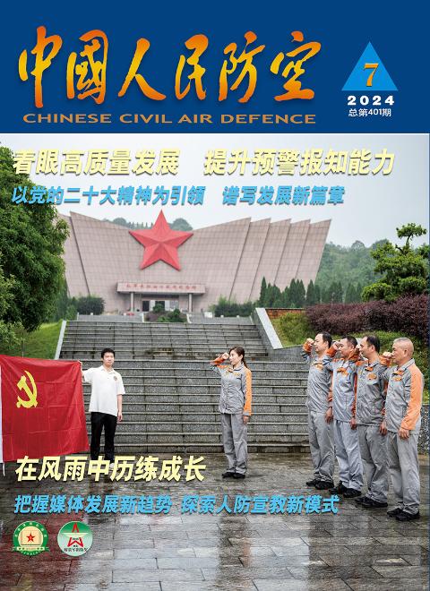 中国人民防空