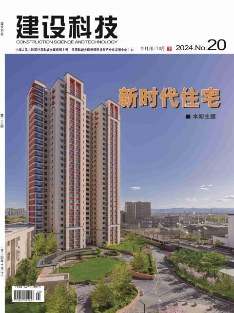 建设科技