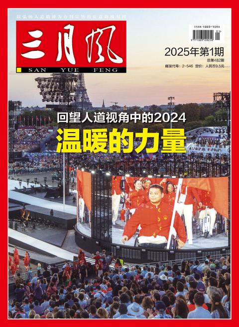 三月风