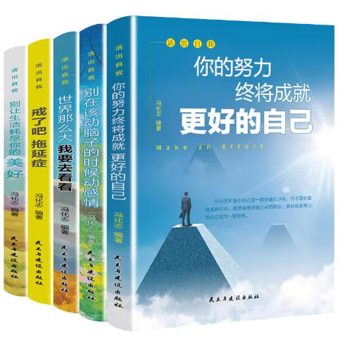 活出自我