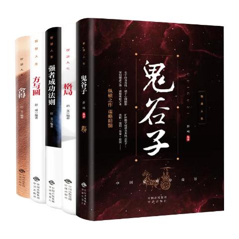 智慧人生
