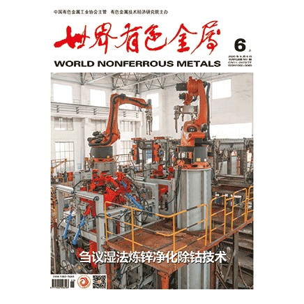 世界有色金属