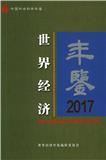 世界经济年鉴2024