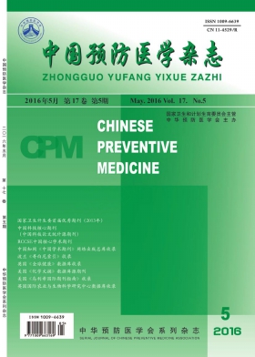 中国预防医学杂志