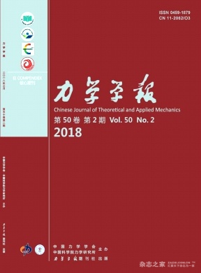 力学学报