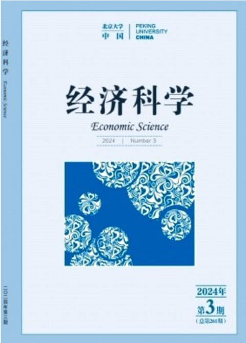 经济科学