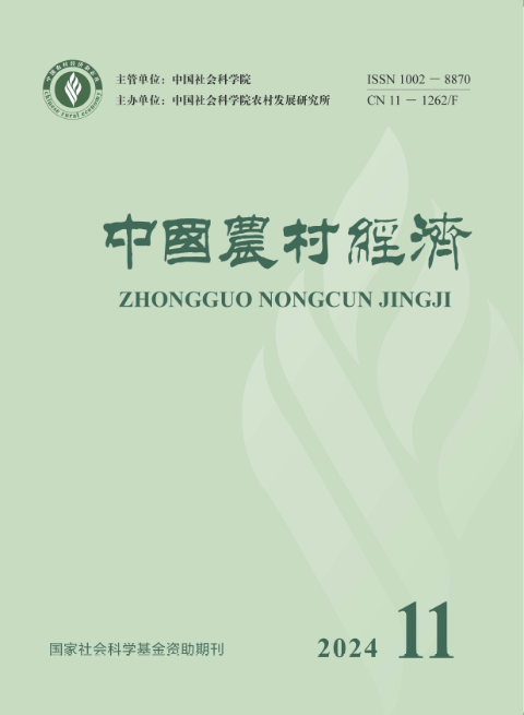 中国农村经济