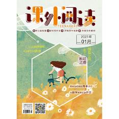 课外阅读