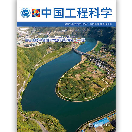中国工程科学