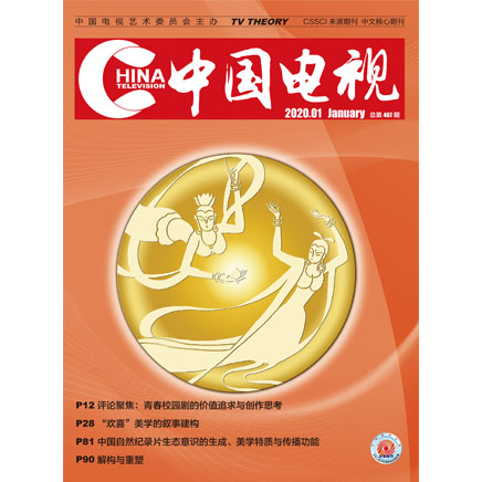 中国电视