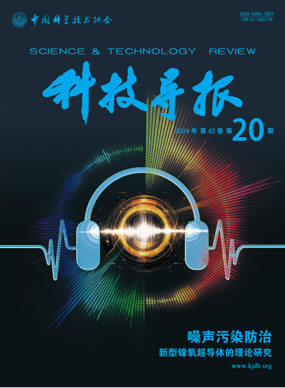科技导报