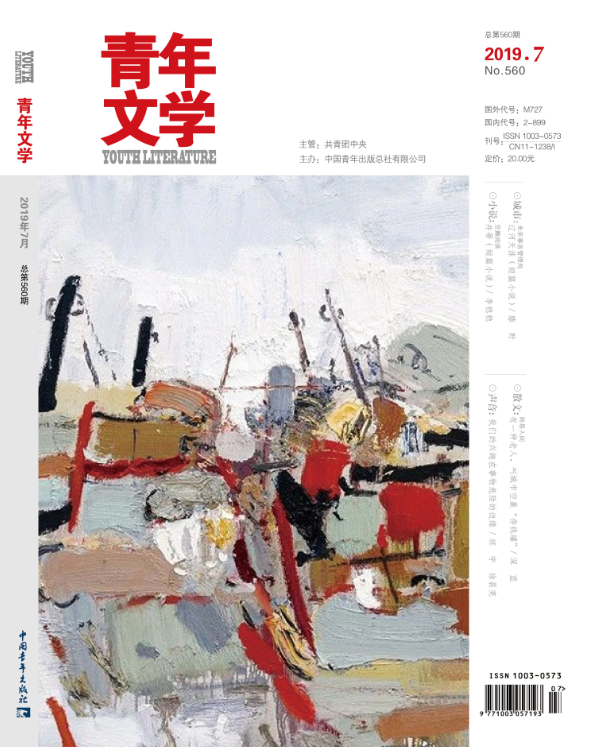 青年文学