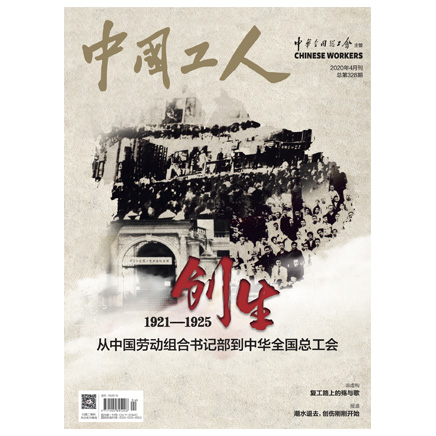 中国工人