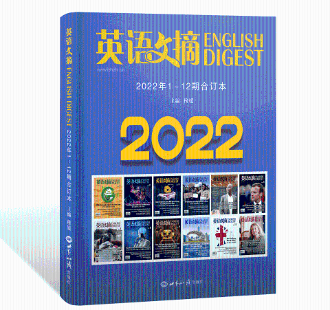 英语文摘2024年1-12期合订本