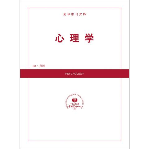 心理学（送手机客户端）