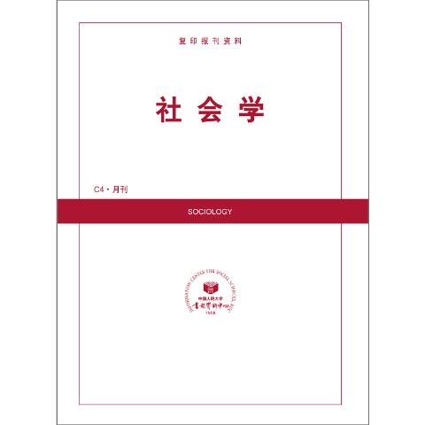 社会学（送手机客户端）