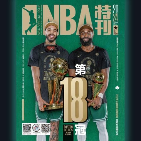 NBA特刊