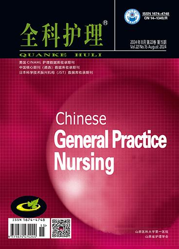全科护理