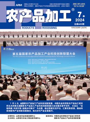 农产品加工（上）