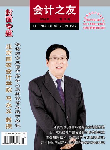会计之友