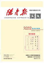 德育报.2023缩印珍藏版