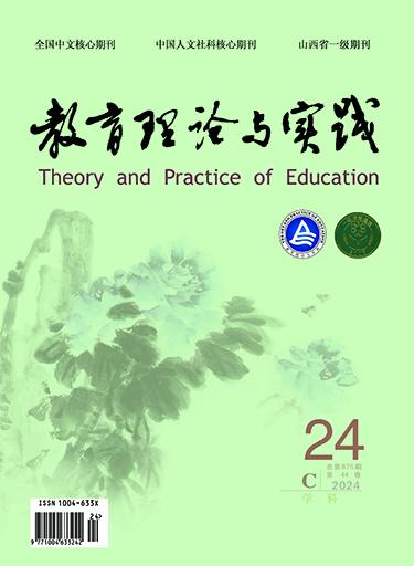 《教育理论与实践·C》学科版