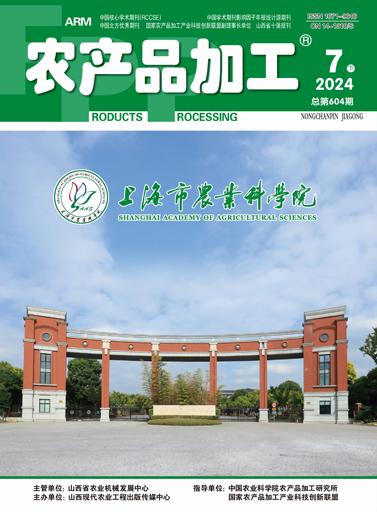 农产品加工（下）