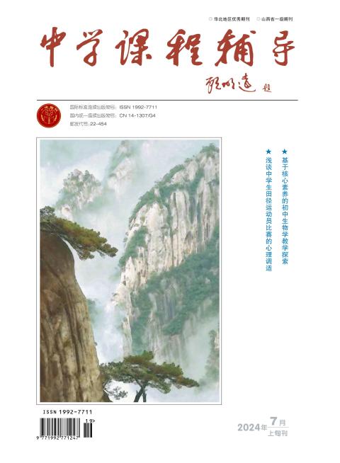 中学课程辅导.上旬刊