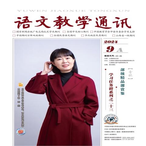 语文教学通讯A(高中刊)