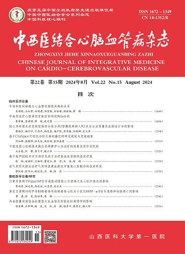 中西医结合心脑血管病杂志