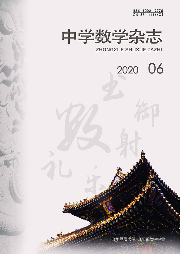 中学数学杂志(初中)