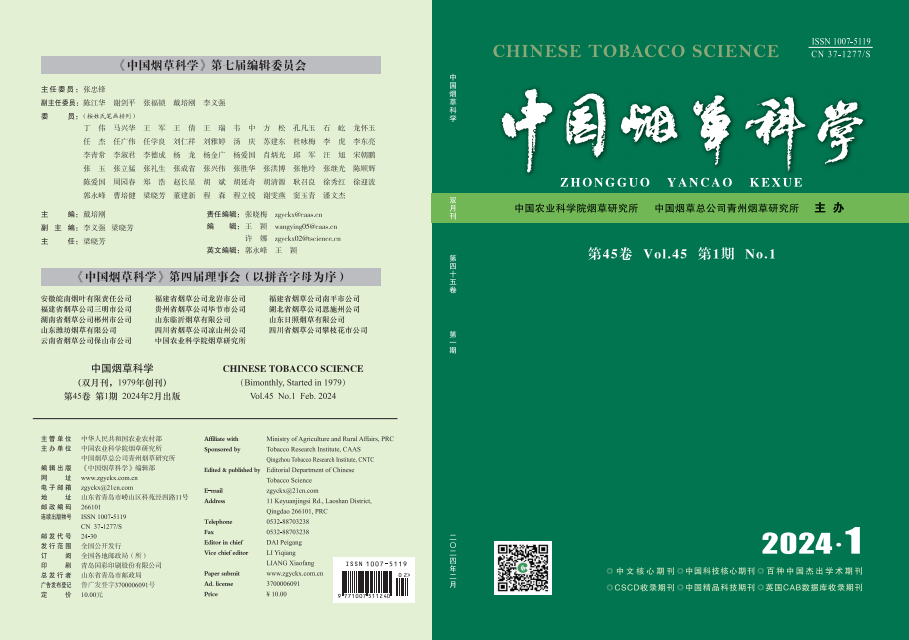 中国烟草科学
