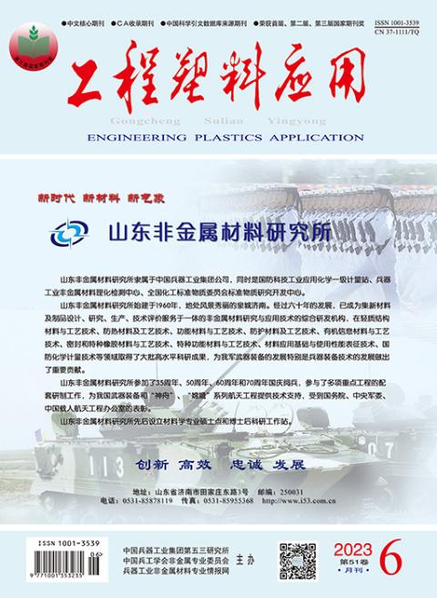 工程塑料应用