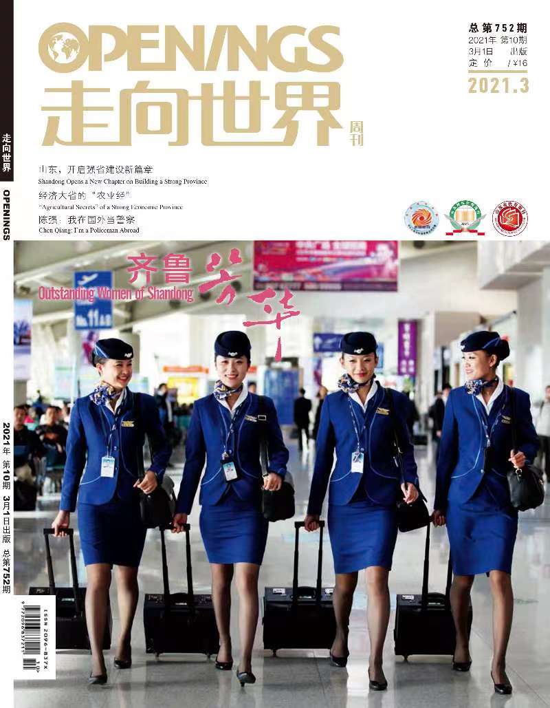 走向世界（中英文对照）