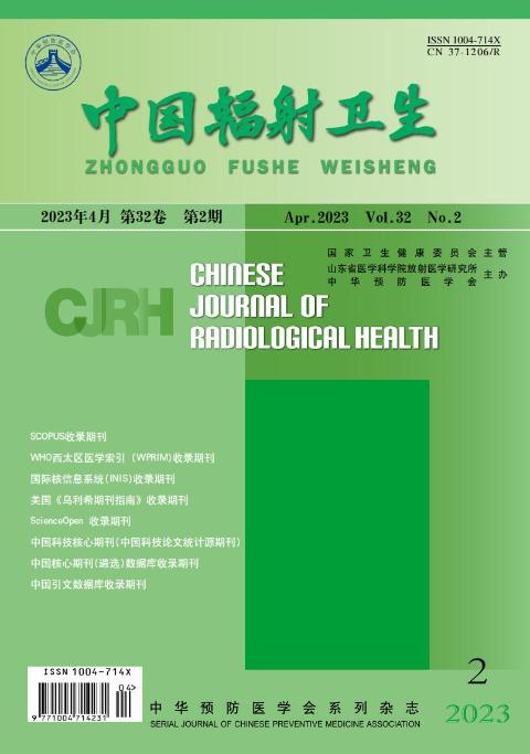 中国辐射卫生