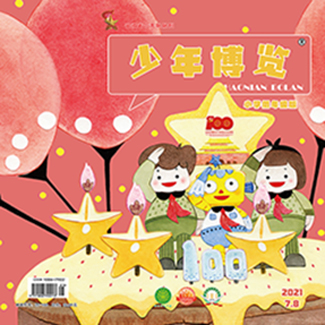 少年博览.小学低年级版