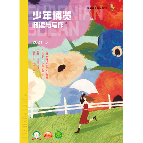 少年博览.阅读与写作