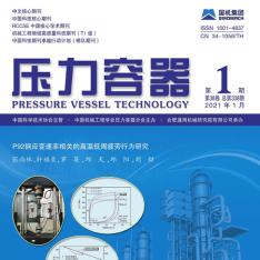 压力容器