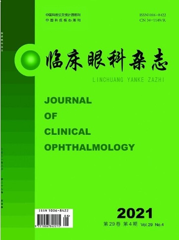 临床眼科杂志