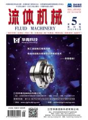 流体机械