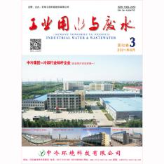 工业用水与废水