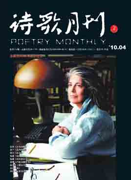 诗歌月刊