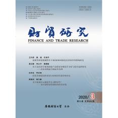财贸研究