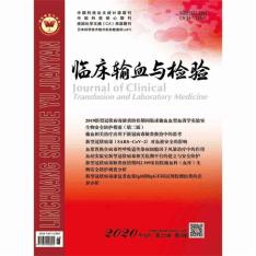 临床输血与检验