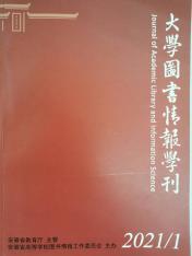大学图书情报学刊